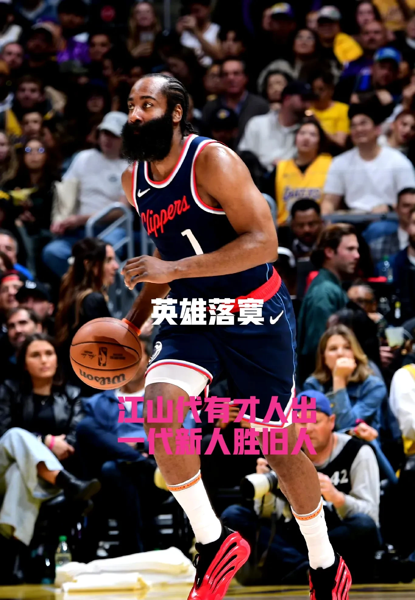 关于哈登迎来七赛季高光表现，塞尔维亚队球迷沸腾！的信息